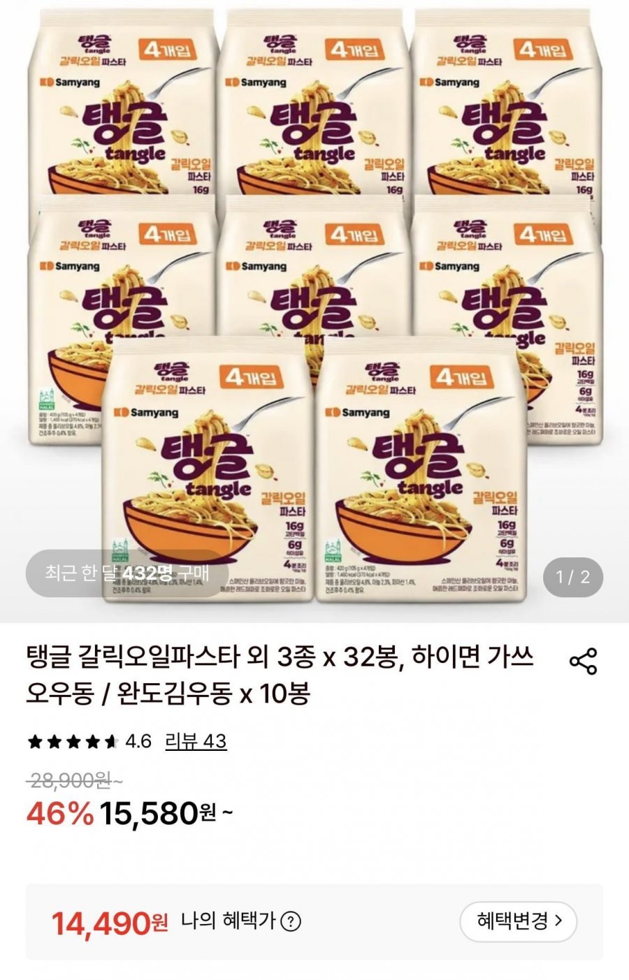 탱글 갈릭오일파스타 외 3종 x 32봉