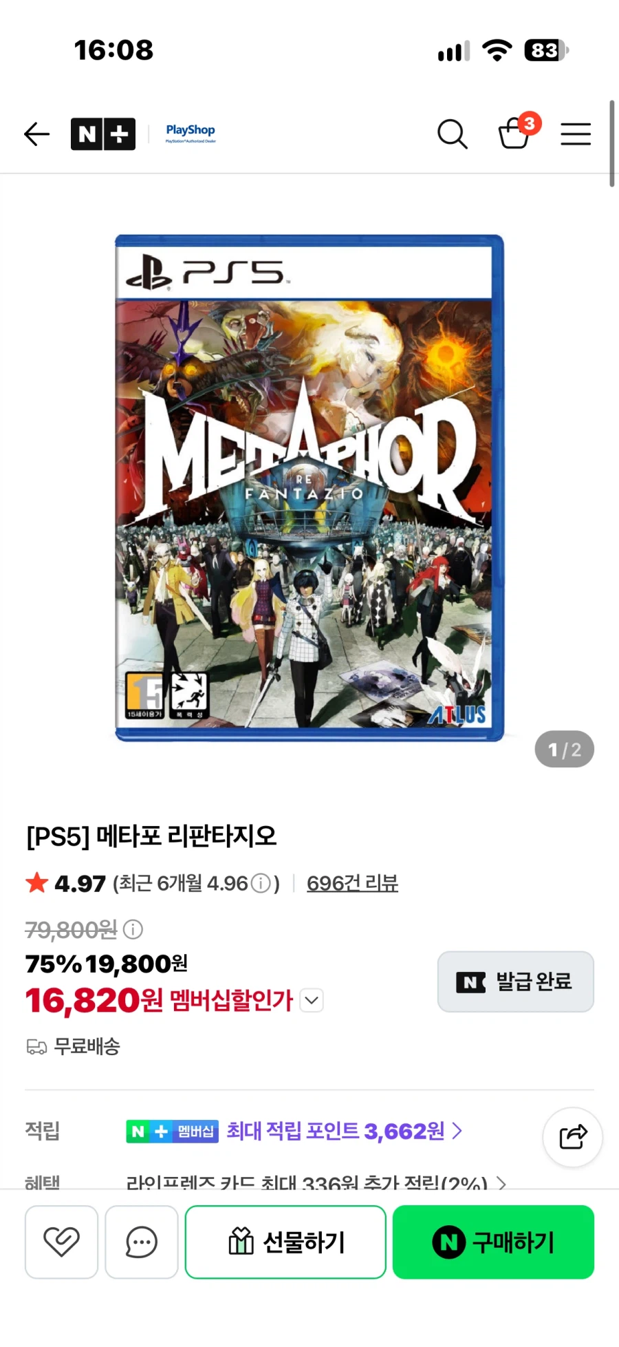 [PS5] 메타포 리판타지오 [16, 820]