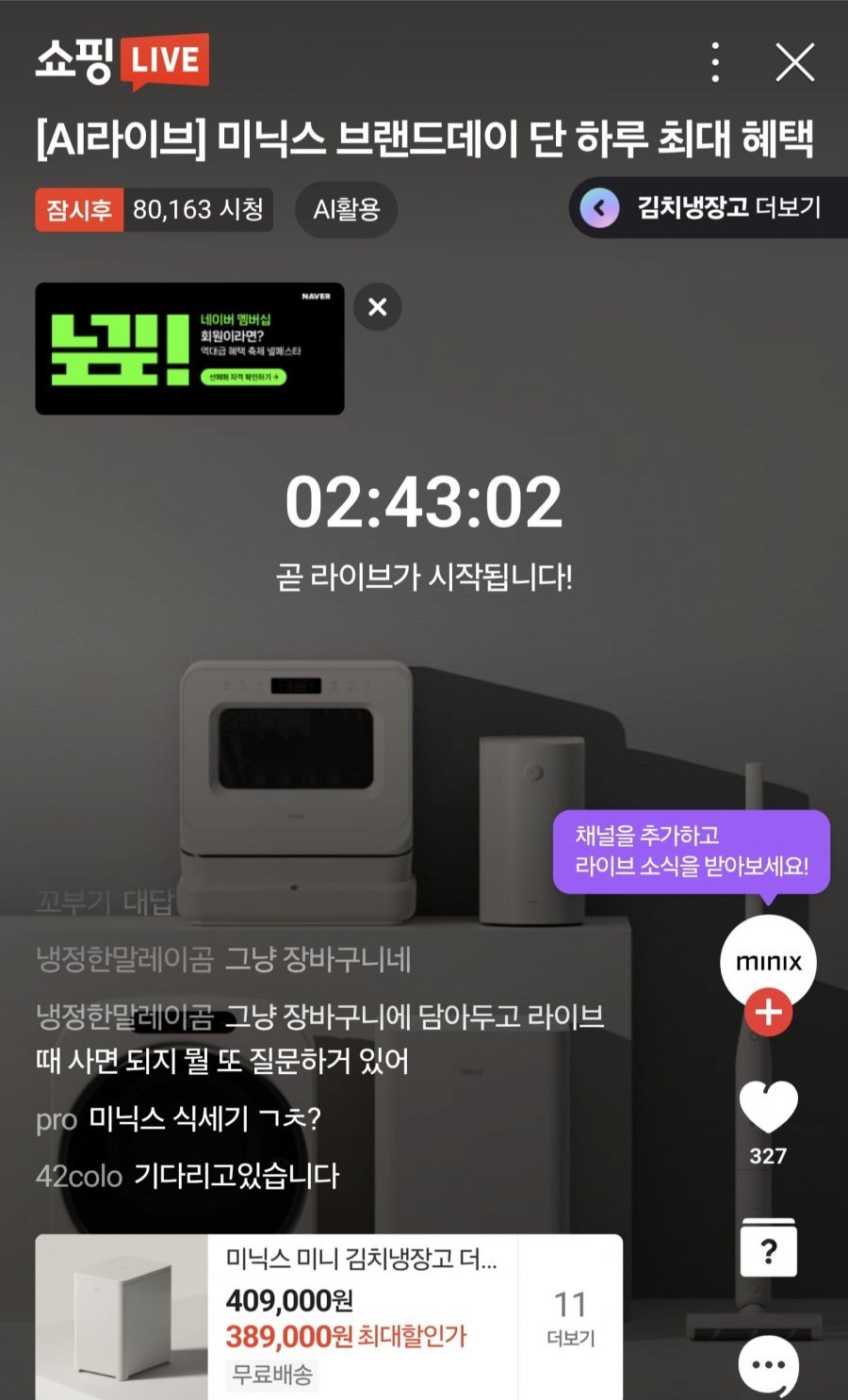 미닉스 더 플렉스 미니/프로/맥스 음식물처리기