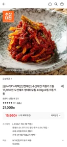 명태회무침 400g 2개