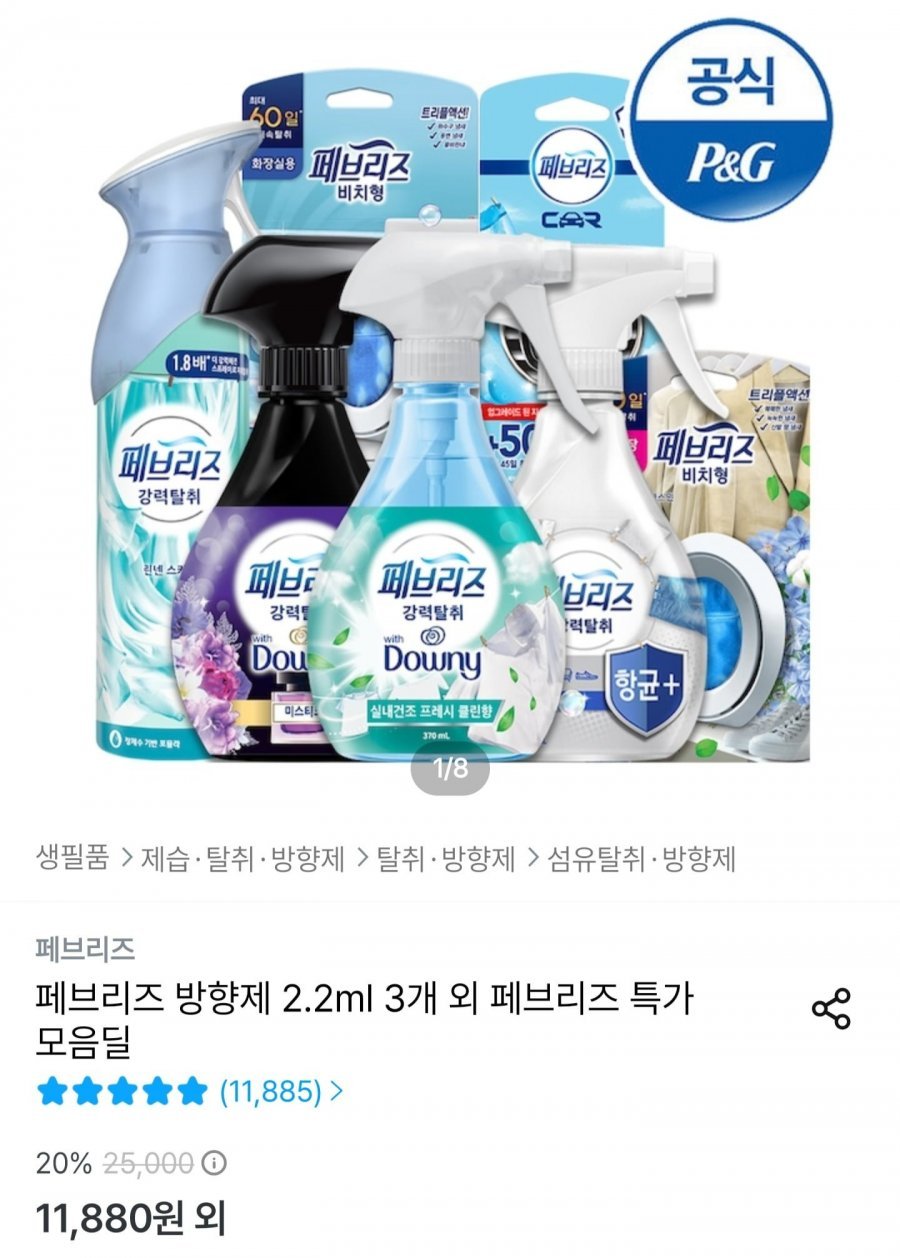 페브리즈 섬유탈취제 370ml 3개