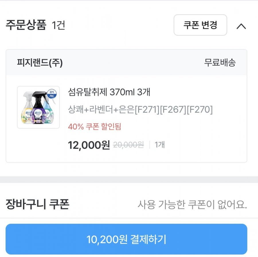 페브리즈 섬유탈취제 370ml 3개