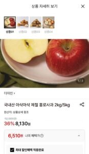 제철 홍로사과 2kg 소과 14-15과 내외