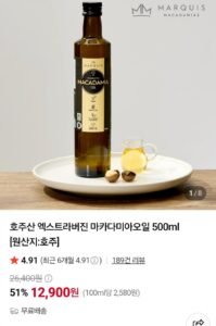 호주 완제품 엑스트라버진 오일500ml