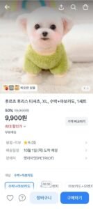 1+1 강아지 후리스