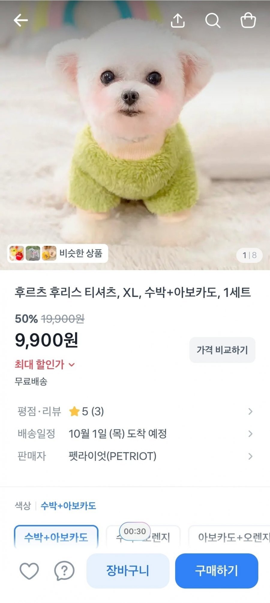 1+1 강아지 후리스