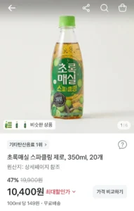 초록매실 스파클링 제로 350ml 20개