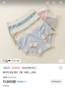 베이직 모달 팬티 7종 1세트