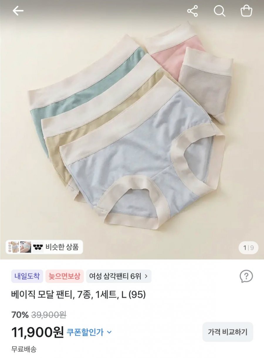 베이직 모달 팬티 7종 1세트