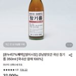 강남방앗간 국산 참기름 350ml