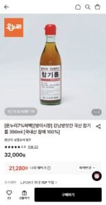 강남방앗간 국산 참기름 350ml