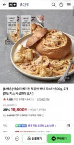 애슐리 베이컨 투움바 빠네 파스타 600g 2개