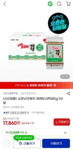 소문난오부자 재래도시락김 5g 54봉