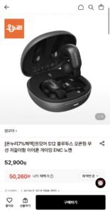 원모어 S12 오픈형 무선 이어폰