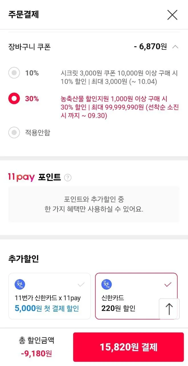(농할30%) 18brix 이상 샤인머스켓 특품 4kg