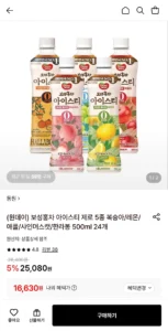 동원 보성홍차 아이스티 제로 500ml 24개