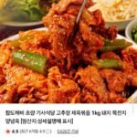초량 기사식당 제육볶음 1kg