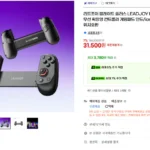 LEADJOY Blade Plus 무선 확장형 컨트롤러