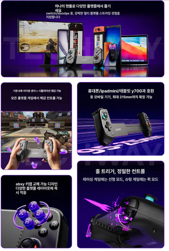 LEADJOY Blade Plus 무선 확장형 컨트롤러
