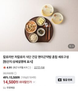 저칼로리 현미곤약밥/귀리곤약밥 12개