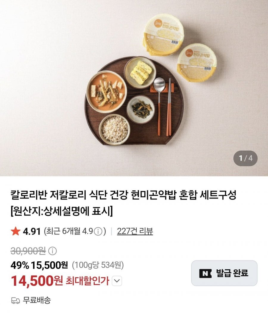 저칼로리 현미곤약밥/귀리곤약밥 12개