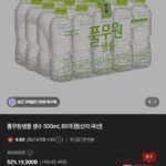 풀무원샘물 생수 500ml, 80개
