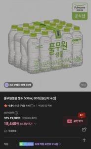 풀무원샘물 생수 500ml, 80개
