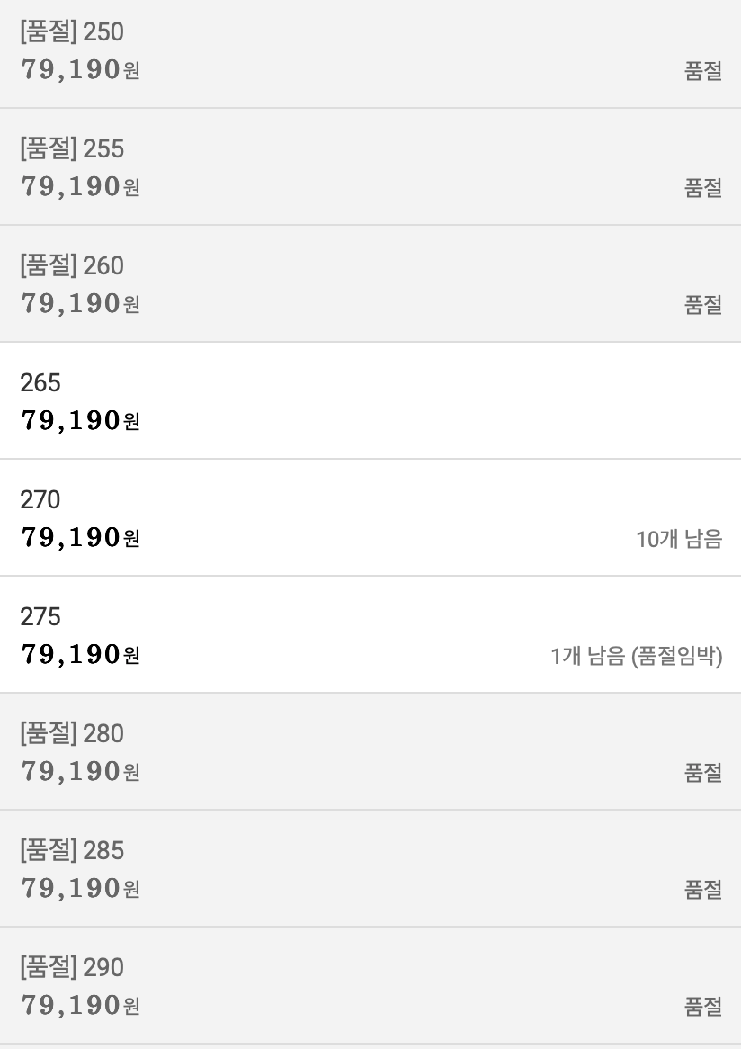 아디다스 아디제로 보스턴13 롯데카드 있을시 75,240원