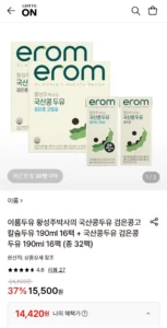이롬두유 검은콩고칼슘두유 190ml 32팩
