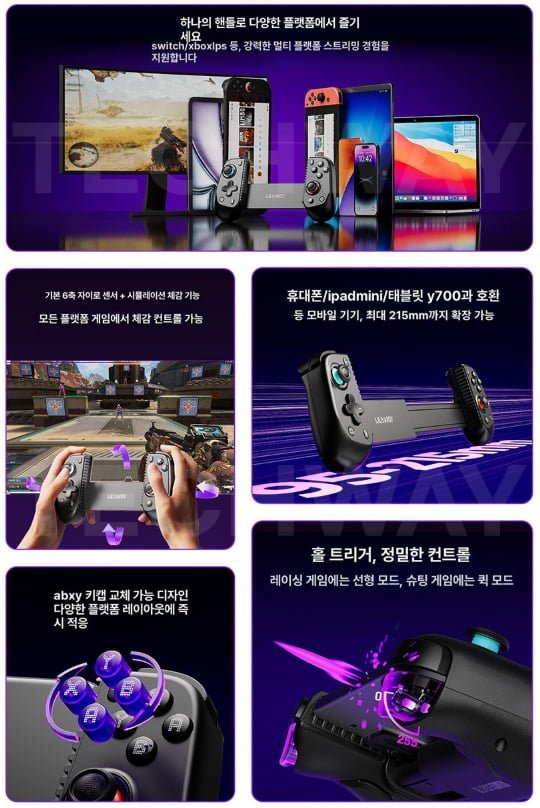LEADJOY Blade Plus 무선 확장형 컨트롤러