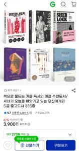 중고도서 335종