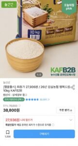 26년 임실농협 행복드림 10kg