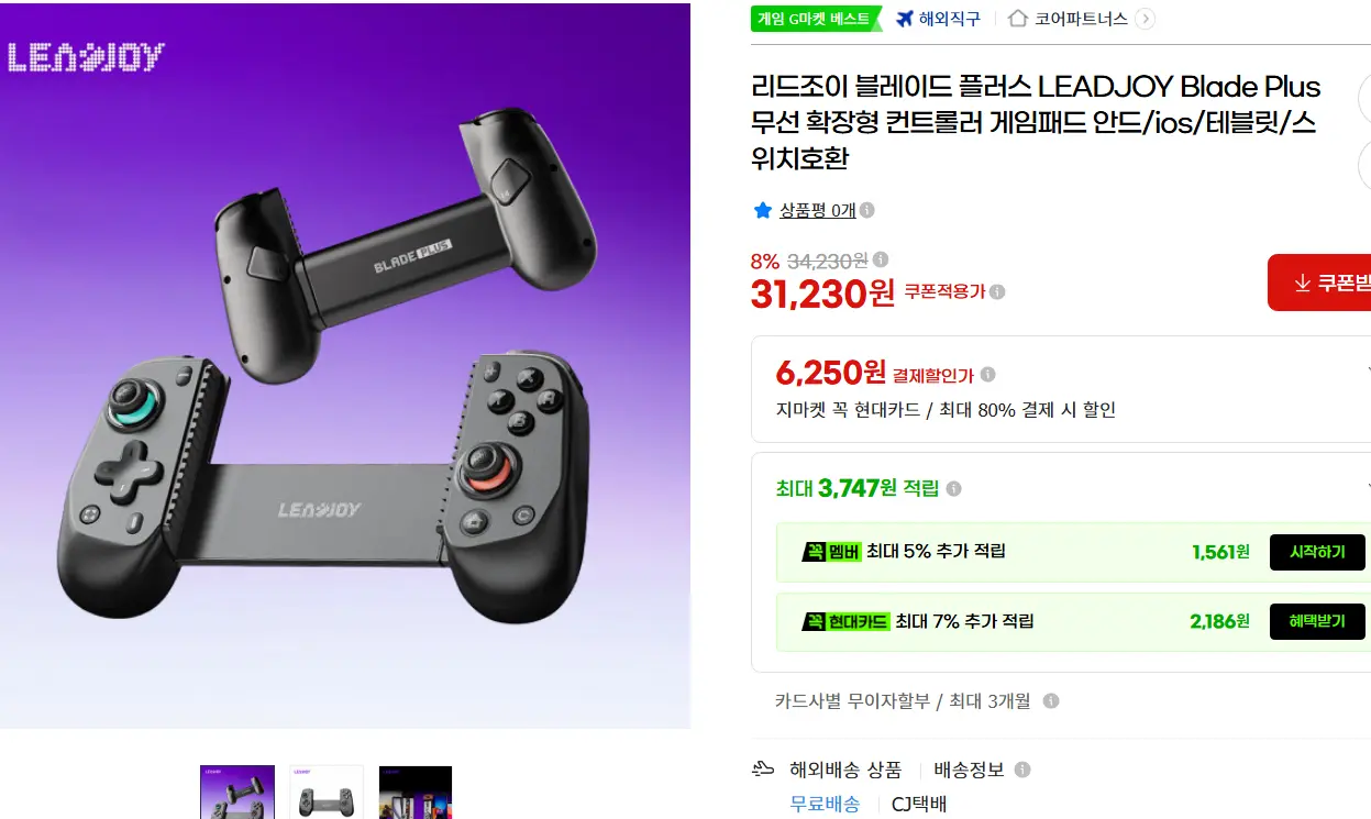 무선 확장형 컨트롤러 게임패드