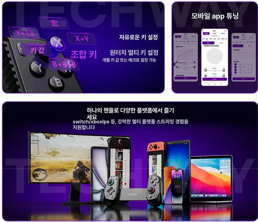 무선 확장형 컨트롤러 게임패드