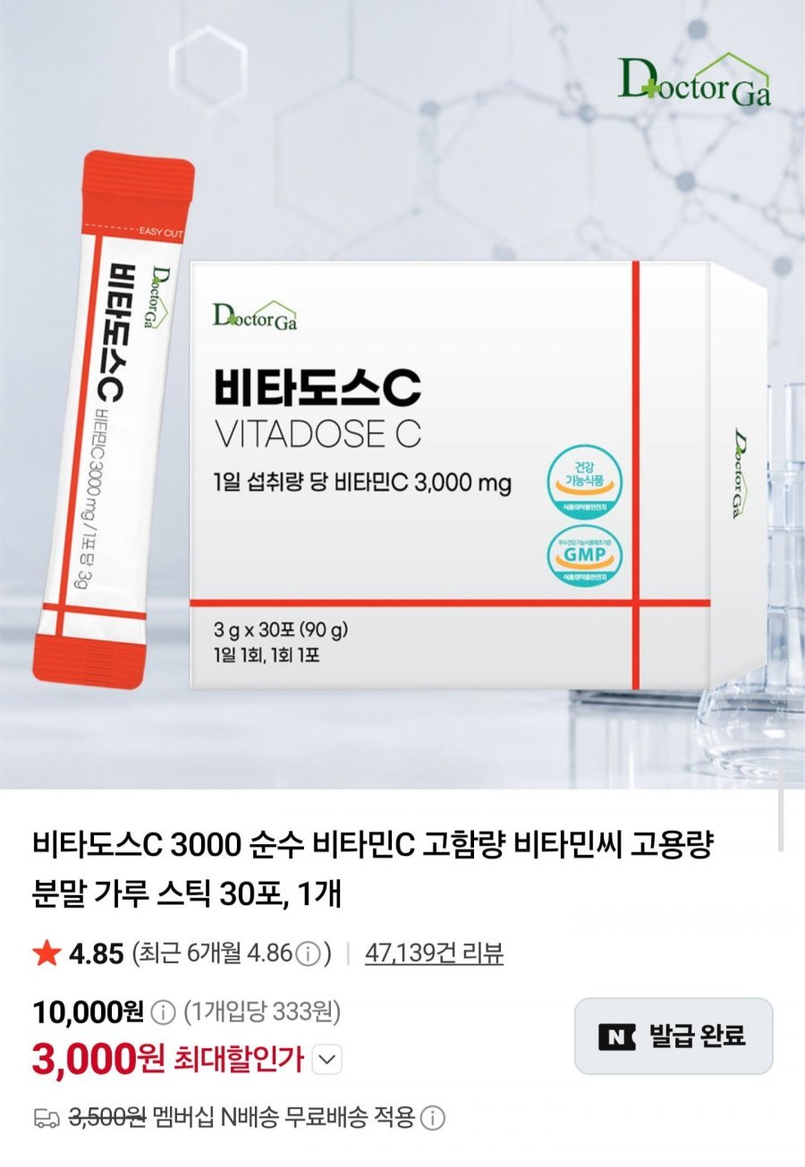 비타도스C 비타민C 3000mg 30포