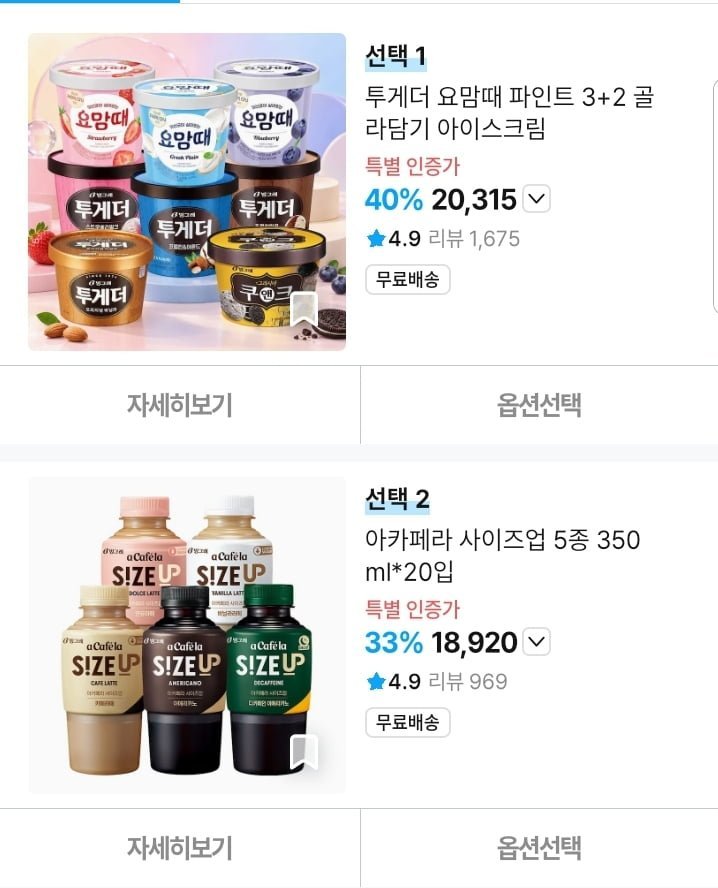 투게더 바닐라 오리지널 900ml 5개