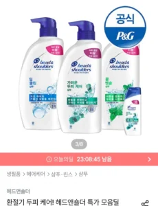 헤드앤숄더 샴푸 800ml / 850ml 3개 + 미니샴푸1개