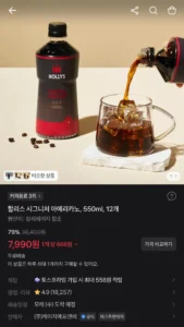 할리스 시그니처 아메리카노 550ml 12개