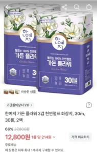 한예지 천연펄프 화장지 30롤, 2팩