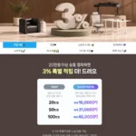 9월 2차 네이버플러스 멤버십 데이 (9/28)