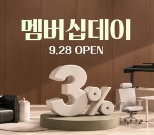오늘은 네이버 멤버십데이!