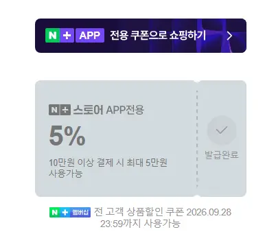 오늘은 네이버 멤버십데이!