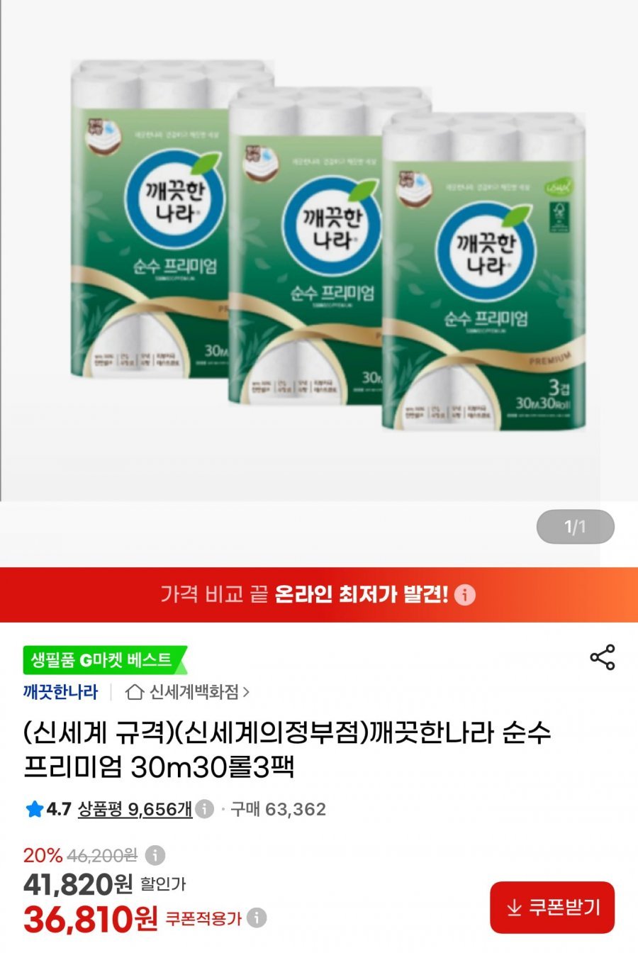 깨끗한나라 순수 프리미엄 30m 30롤 3팩