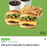 쉐이크쉑 SS 쉑버거+쉑버거+프라이+소다(S) 2잔