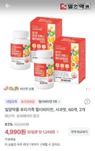 일양약품 우리가족 멀티비타민, 사과맛, 60개, 2개