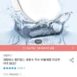 대림바스 비데 DDS-S100ASIPX
