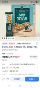 호정가 뉴트리션 하루영양바 25g 20개입