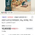 호정가 뉴트리션 하루영양바 25g 20개입