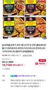 오뚜기 피자 4판 / 네이버멤버십