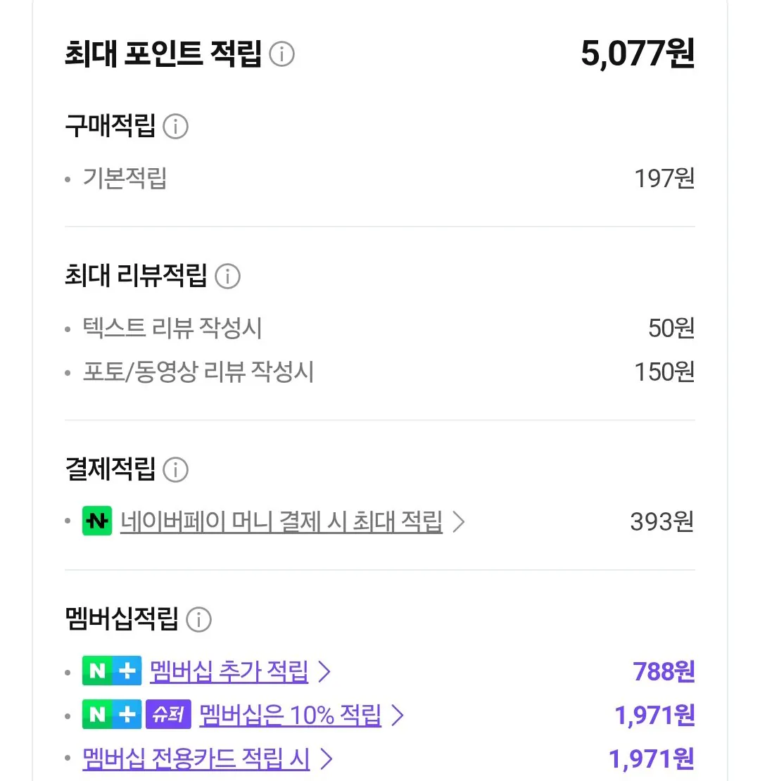 오뚜기 피자 4판 / 네이버멤버십